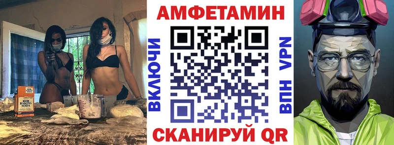 Амфетамин Premium  Челябинск 