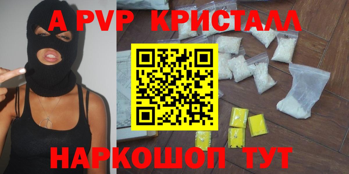 Альфа ПВП крисы CK  Вход с VPN  Челябинск  Alpha PVP мука  A-PVP СК КРИС 