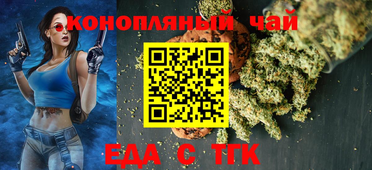Челябинск  Cannafood марихуана  Вход с VPN 
