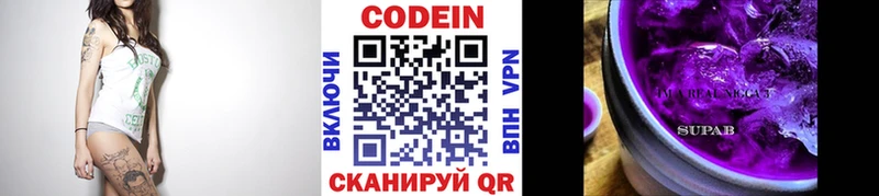 сколько стоит  Челябинск  Кодеиновый сироп Lean напиток Lean (лин) 