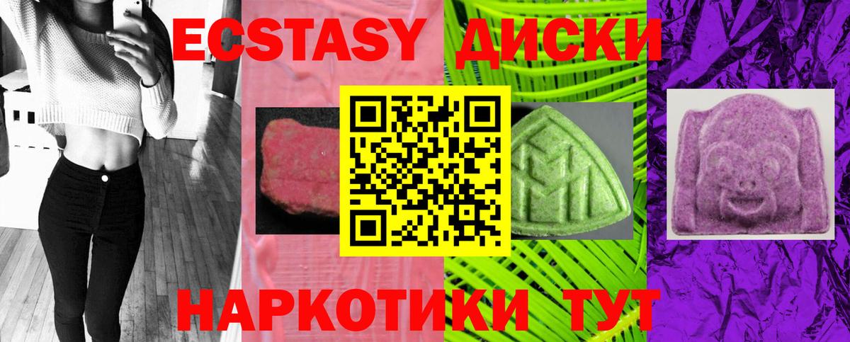 ЭКСТАЗИ 300 mg Челябинск