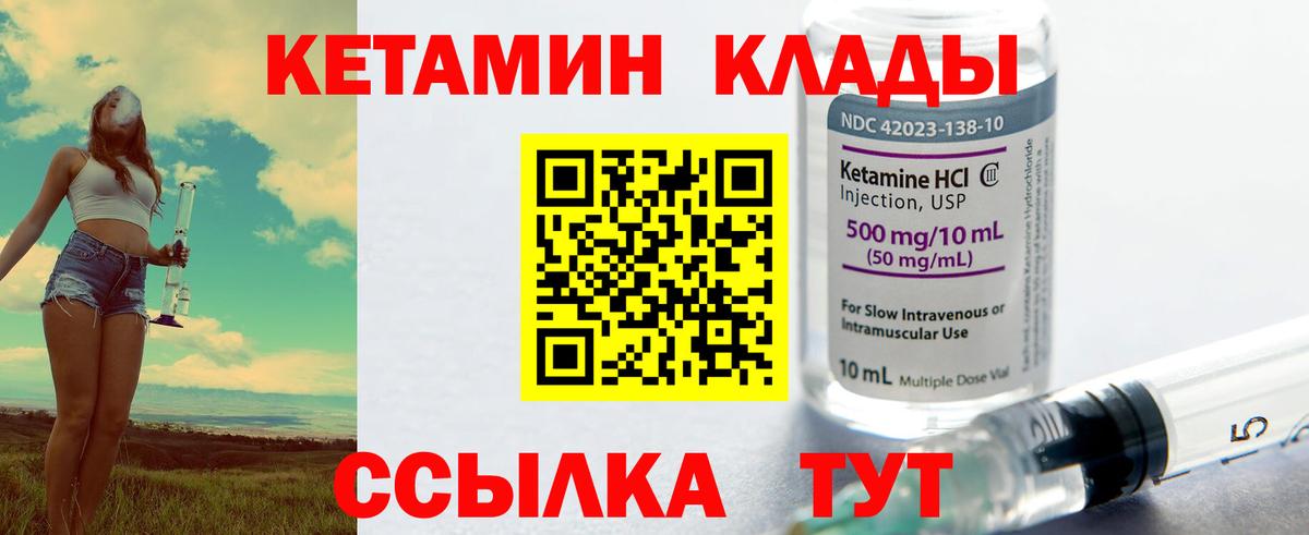 Кетамин VHQ  КЕТАМИН ketamine  Вход с VPN  Челябинск 