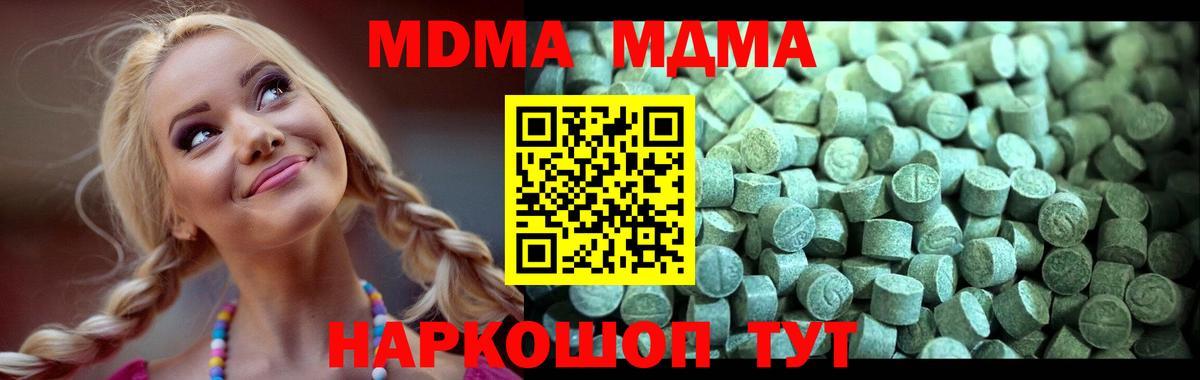 МДМА VHQ  Вход с VPN  Челябинск 