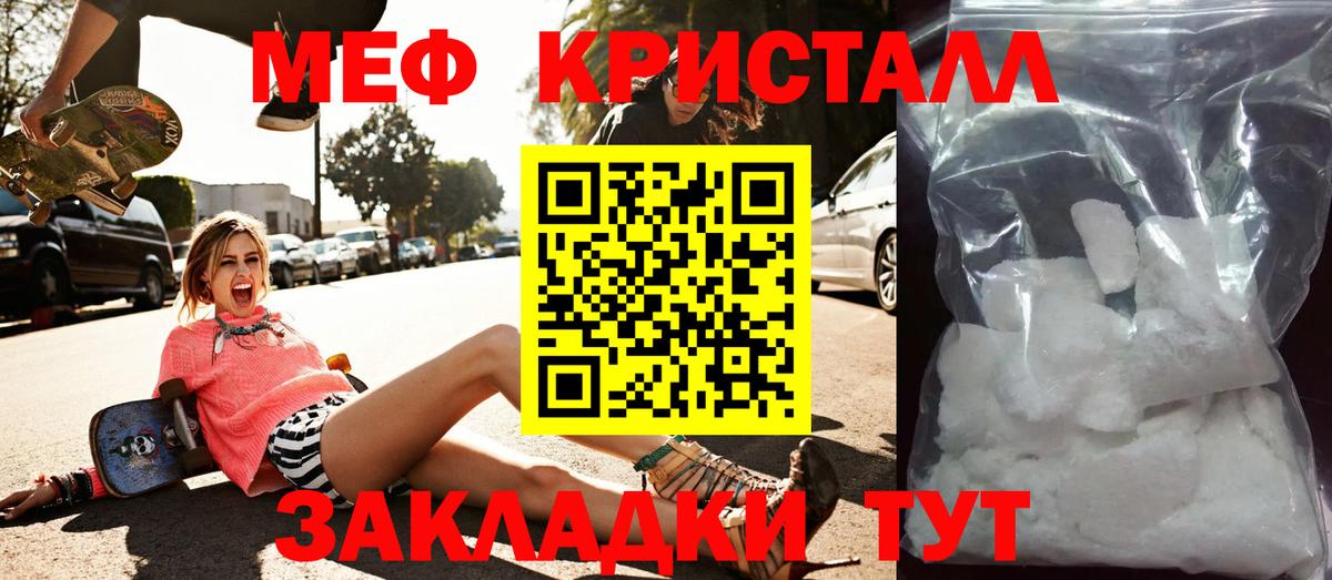 Челябинск  ссылка на мегу сайт  МЯУ-МЯУ мяу мяу  Вход с VPN  МЯУ-МЯУ mephedrone  МЯУ-МЯУ 