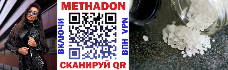 МЕТАДОН methadone  Челябинск 
