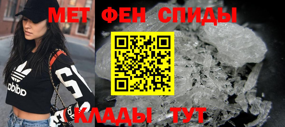 Метамфетамин Декстрометамфетамин 99.9%  Метамфетамин Декстрометамфетамин 99.9%  Первитин  Челябинск  Вход с VPN 