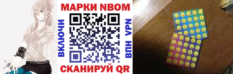 купить наркотики цена Челябинск Марки 25I-NBOMe 1500мкг
