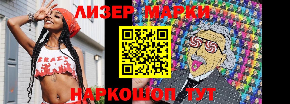 Марки 25I-NBOMe 1,8мг Челябинск