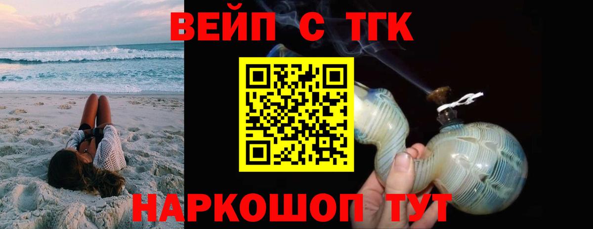 ТГК гашишное масло Челябинск