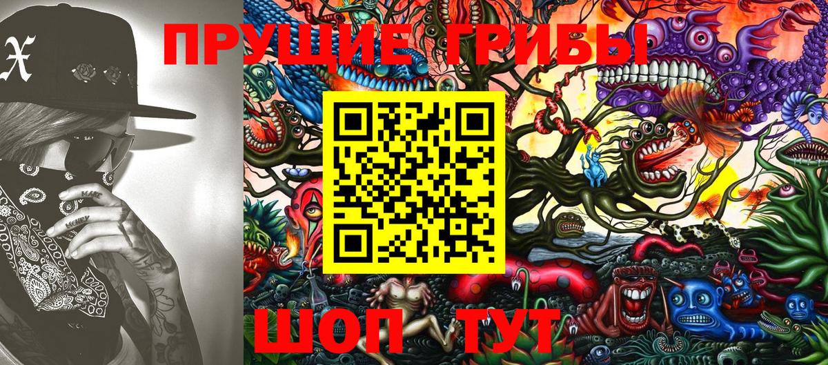 Галлюциногенные грибы MAGIC MUSHROOMS Челябинск