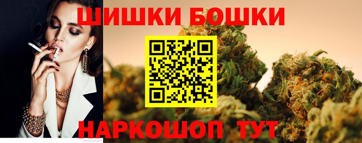 Конопля Bruce Banner  Бошки Шишки VHQ  Челябинск  Вход с VPN  Бошки марихуана семена 